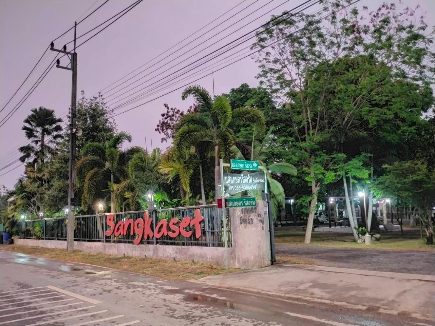 Sangkaset Resort Ban Mong Muang Extérieur photo